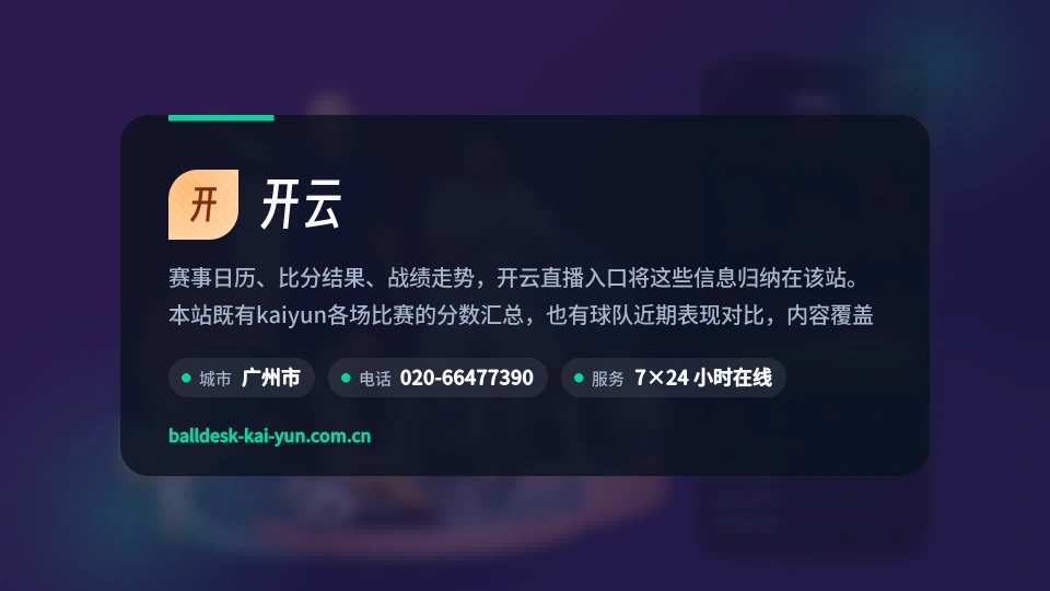 初识开云